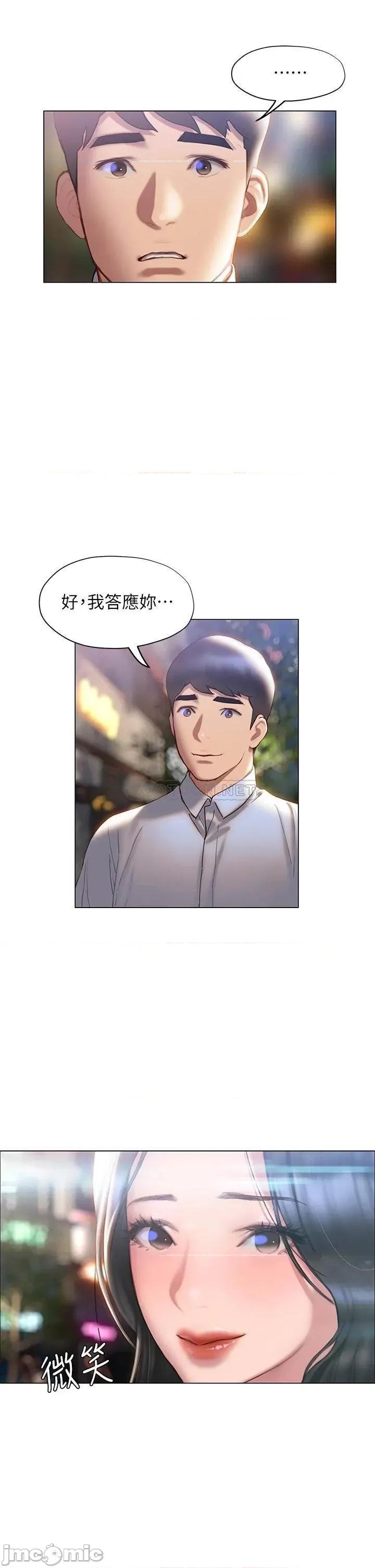 终结暧昧 终结暧昧-第36话 第38页