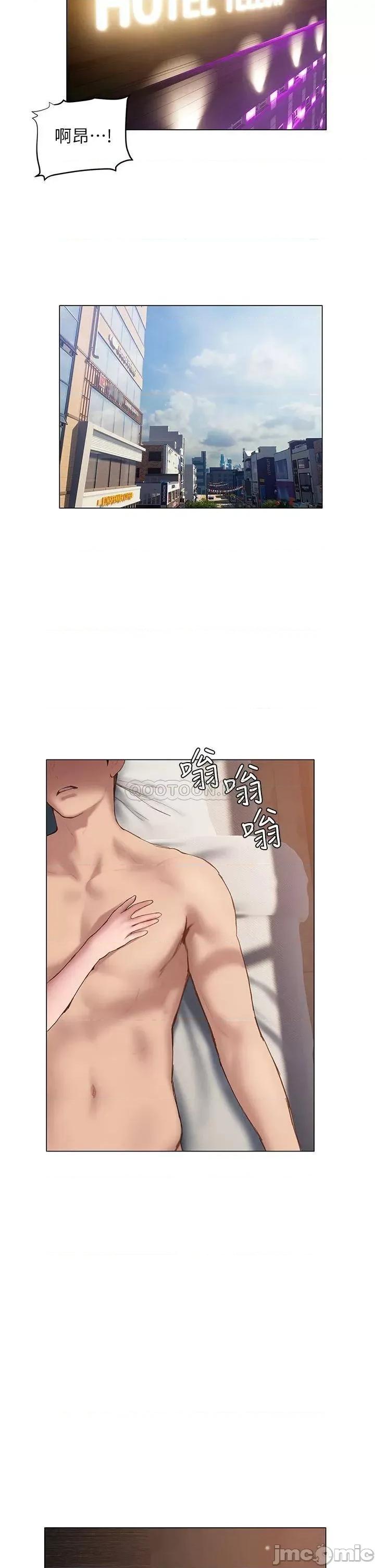 终结暧昧 终结暧昧-第37话 第2页