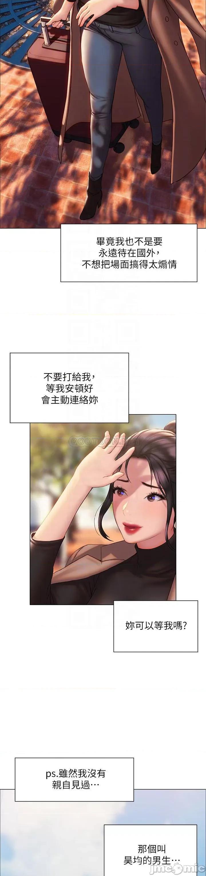 终结暧昧 终结暧昧-第37话 第10页