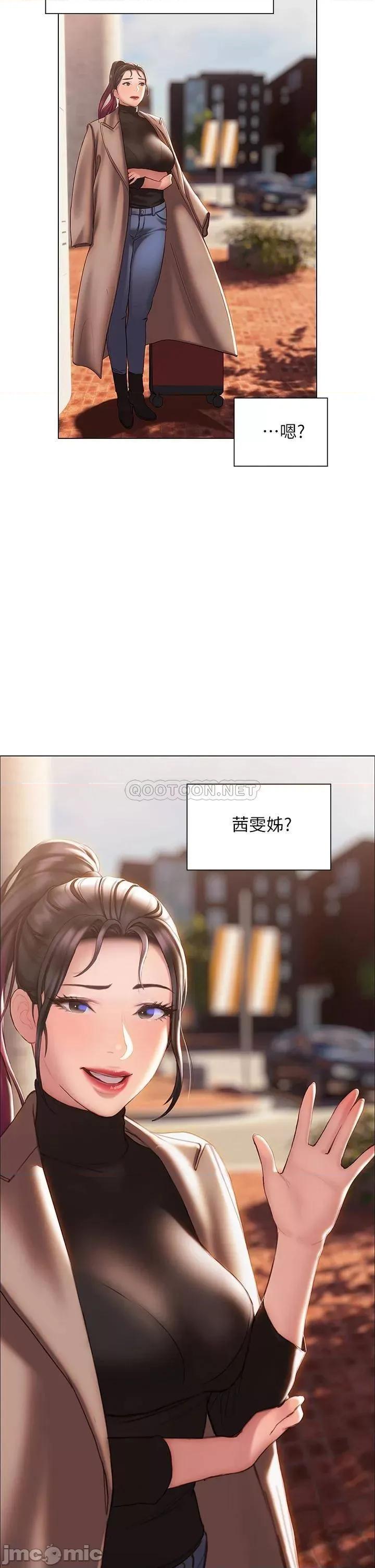 终结暧昧 终结暧昧-第37话 第21页