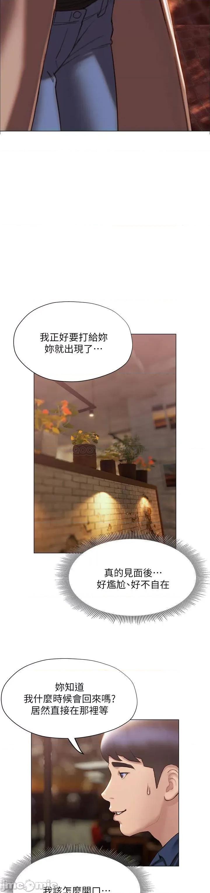 终结暧昧 终结暧昧-第37话 第22页
