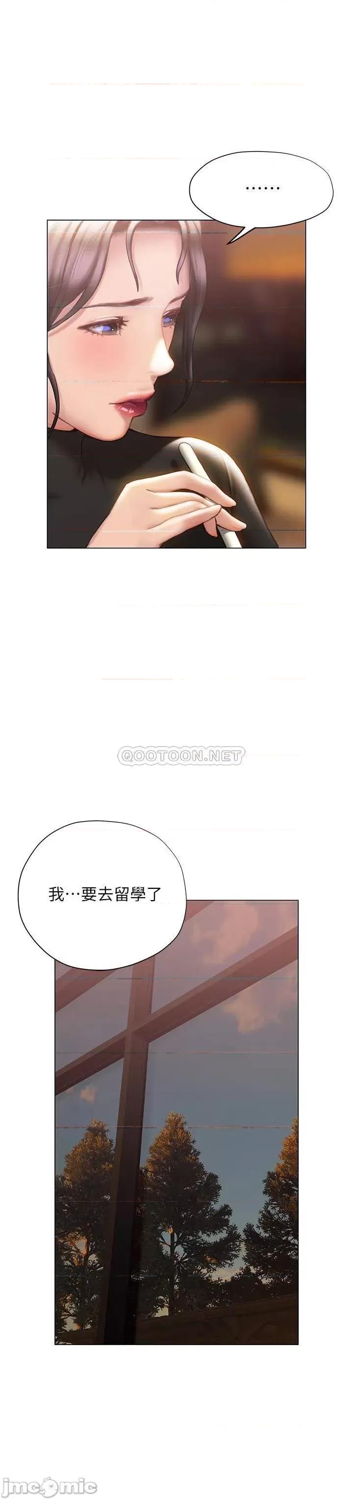 终结暧昧 终结暧昧-第37话 第26页