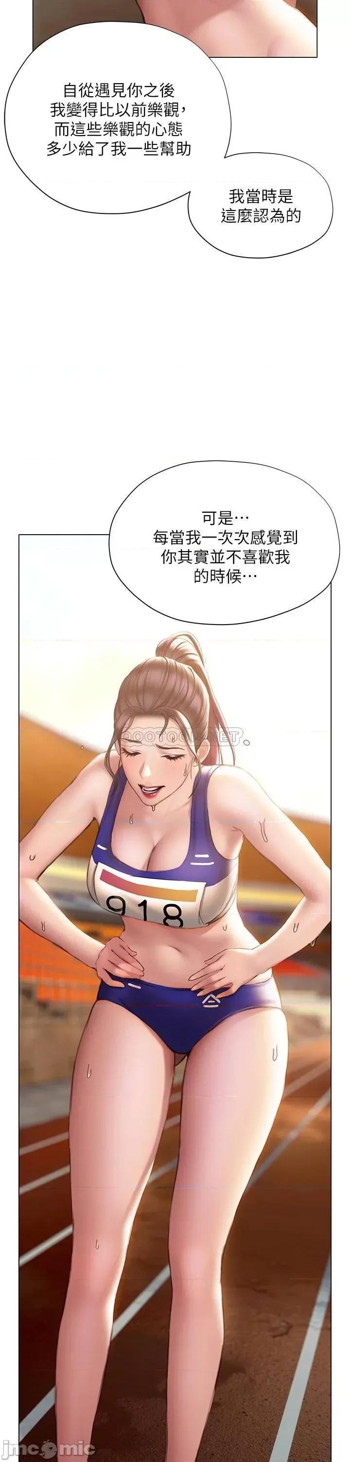 终结暧昧 终结暧昧-第37话 第28页