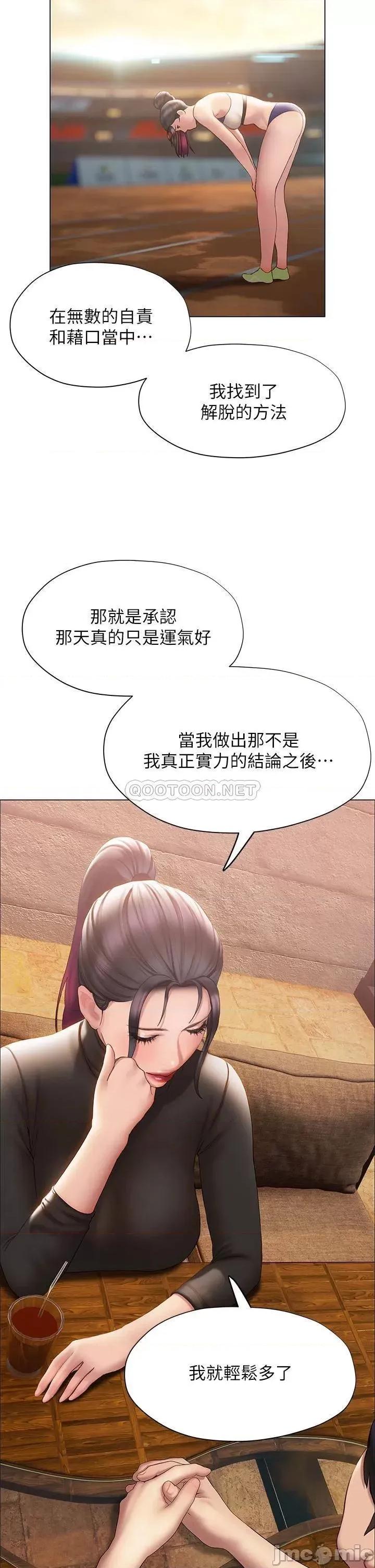 终结暧昧 终结暧昧-第37话 第30页