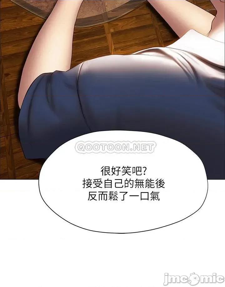 终结暧昧 终结暧昧-第37话 第31页