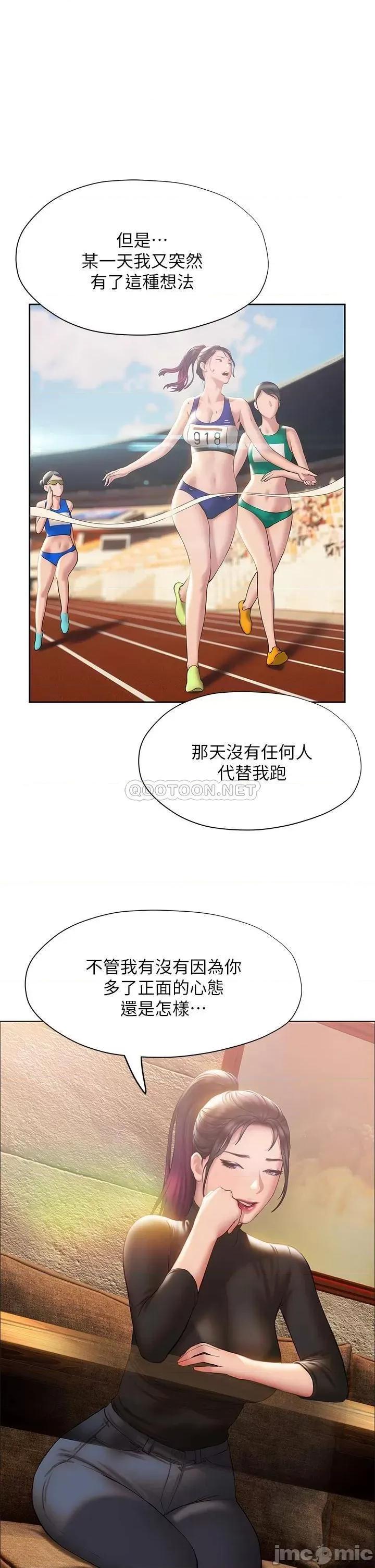 终结暧昧 终结暧昧-第37话 第32页