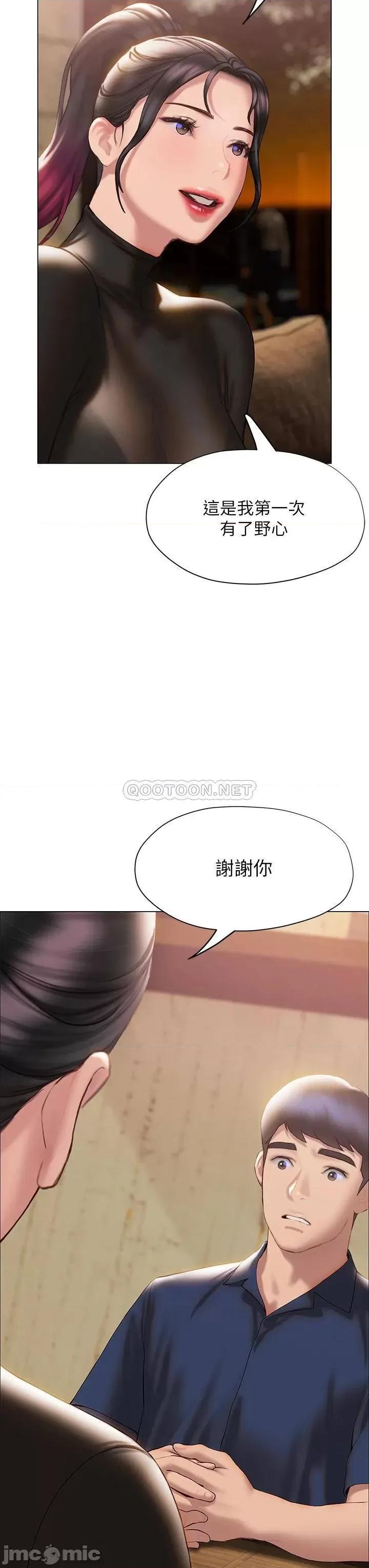 终结暧昧 终结暧昧-第37话 第34页