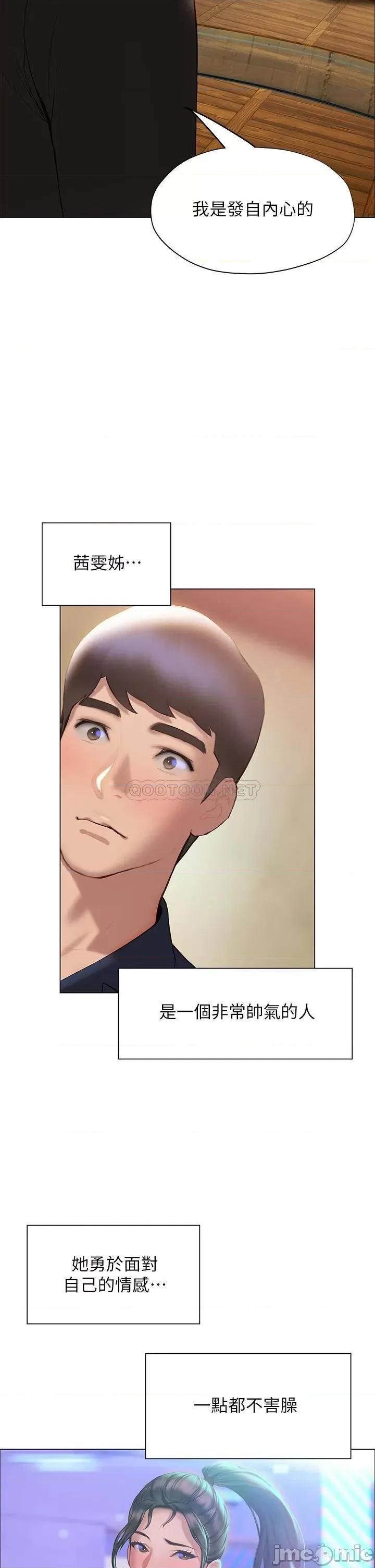 终结暧昧 终结暧昧-第37话 第35页