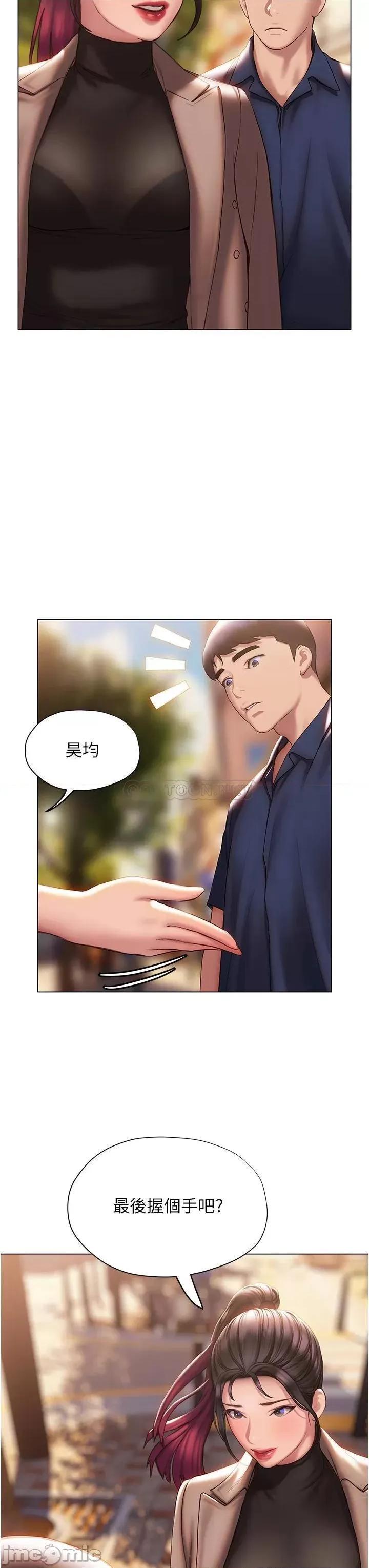 终结暧昧 终结暧昧-第37话 第39页