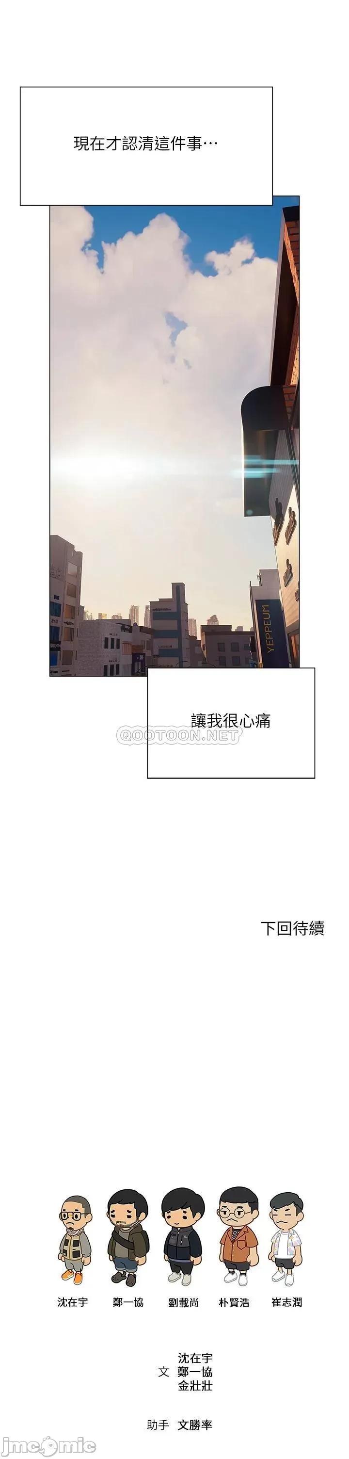 终结暧昧 终结暧昧-第37话 第49页
