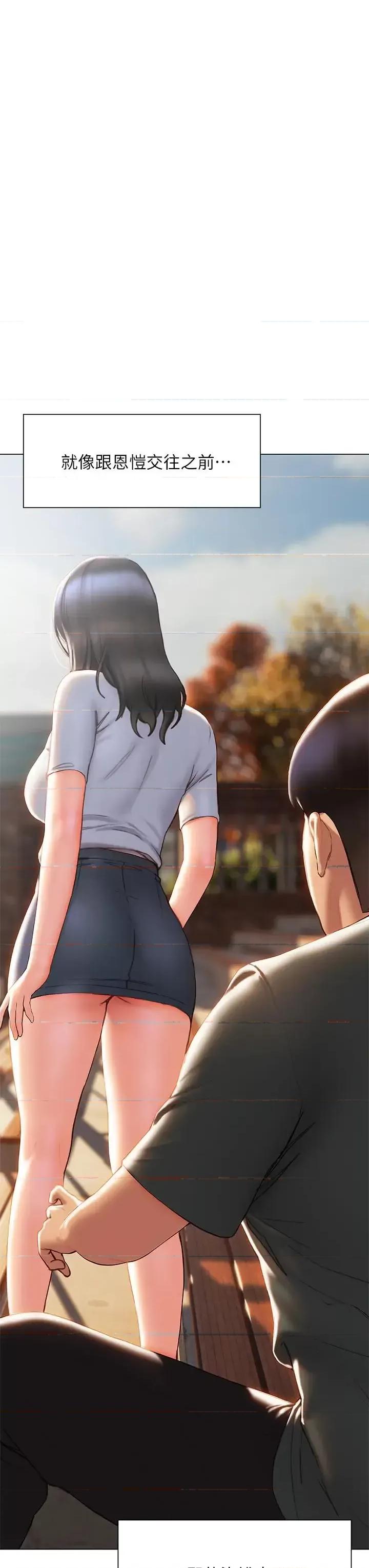 终结暧昧 终结暧昧第38话-走向别离的两人 第29页