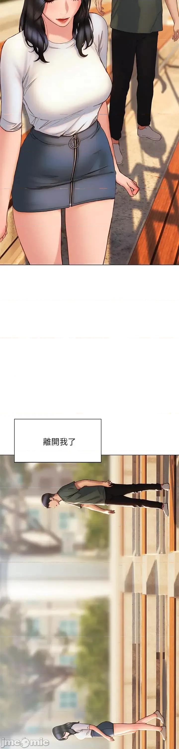 终结暧昧 终结暧昧第38话-走向别离的两人 第35页