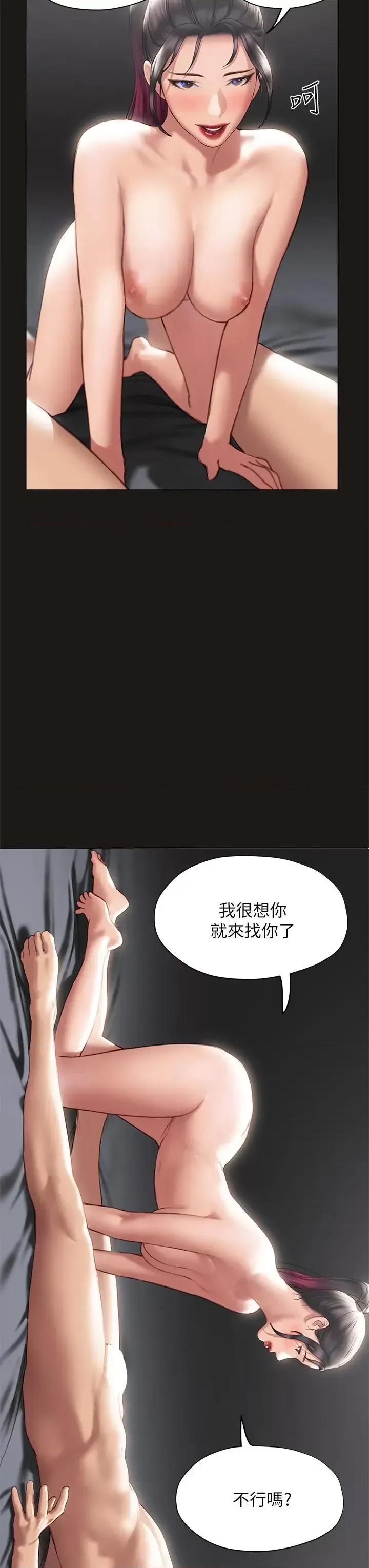 终结暧昧 终结暧昧第38话-走向别离的两人 第44页