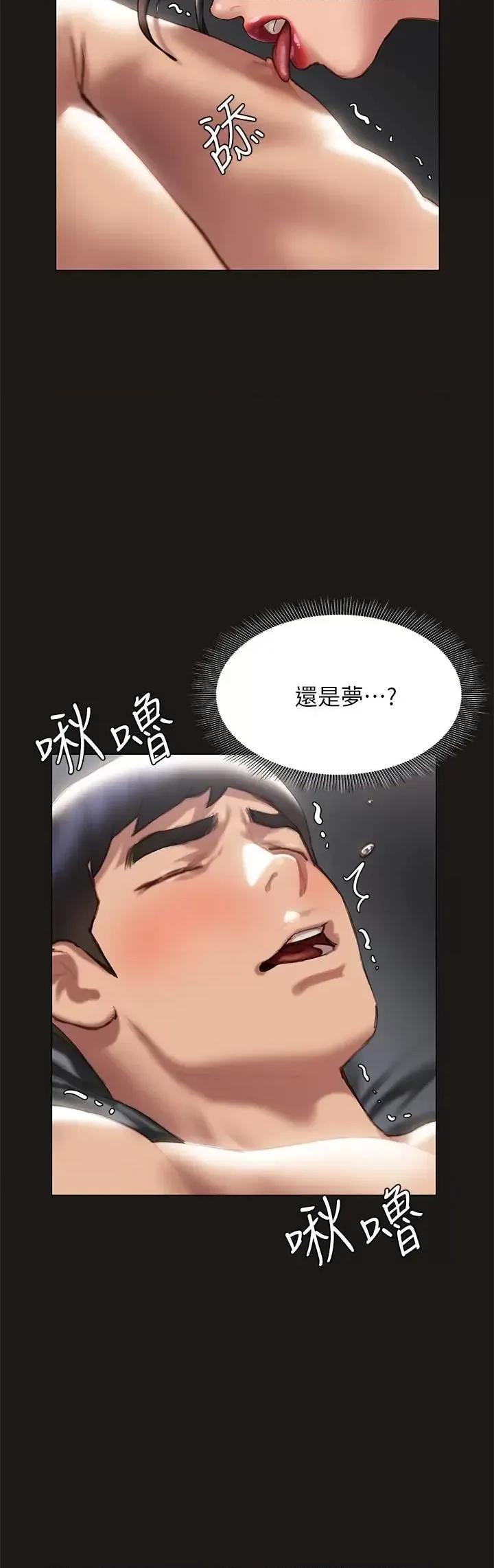 终结暧昧 终结暧昧第38话-走向别离的两人 第46页