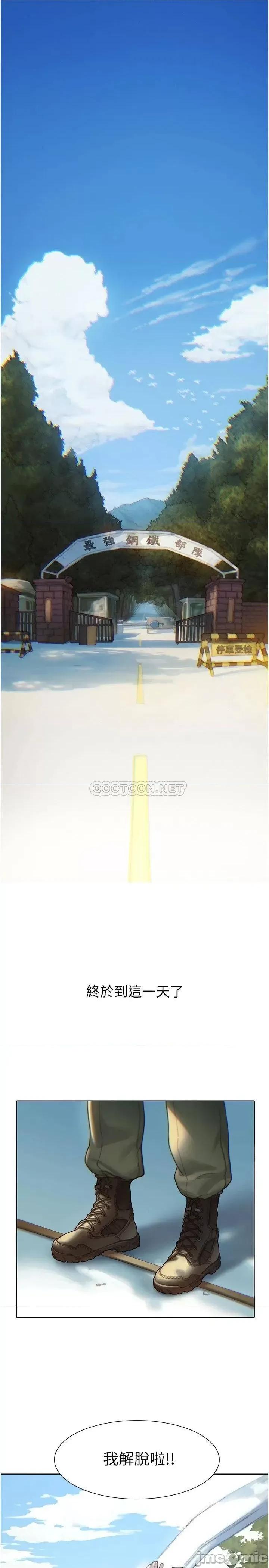 终结暧昧 终结暧昧 第1页