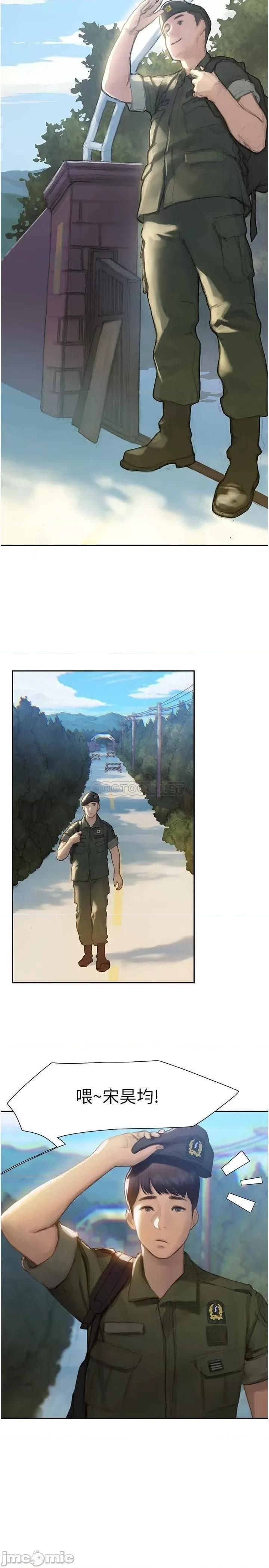 终结暧昧 终结暧昧 第2页