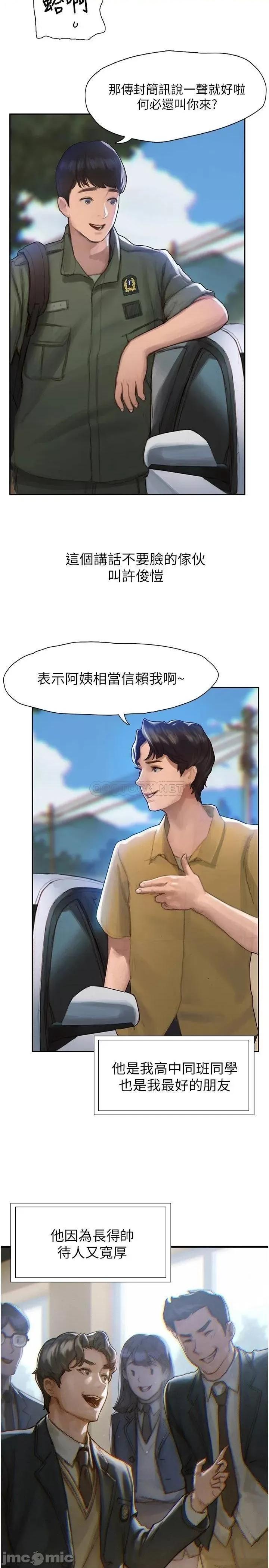 终结暧昧 终结暧昧 第4页
