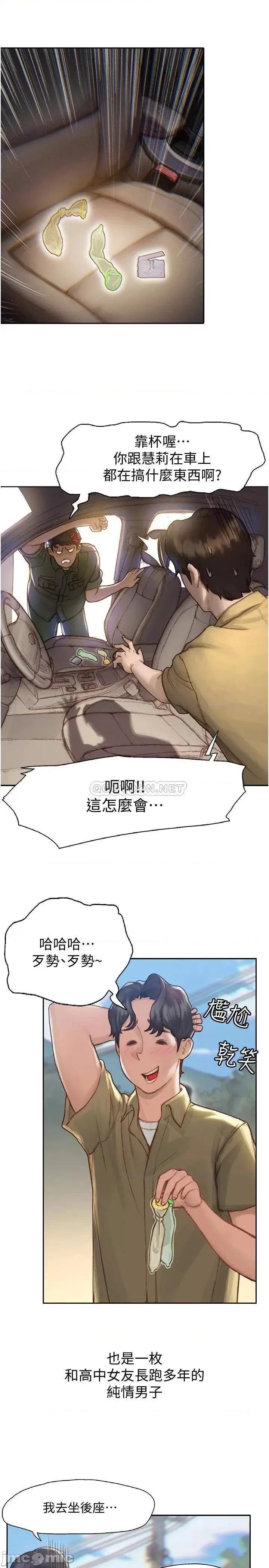 终结暧昧 终结暧昧 第6页