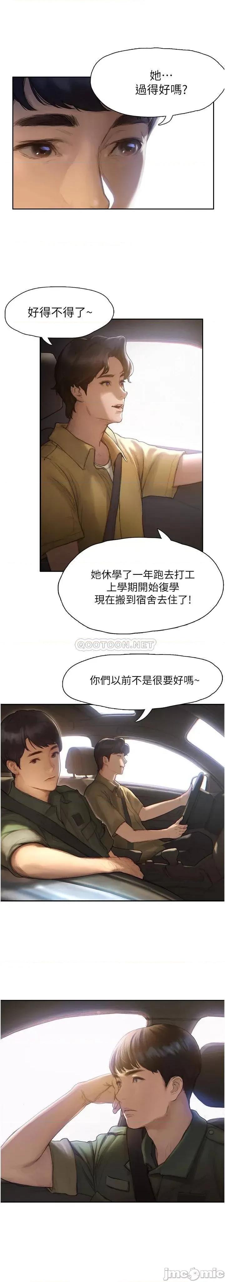 终结暧昧 终结暧昧 第10页