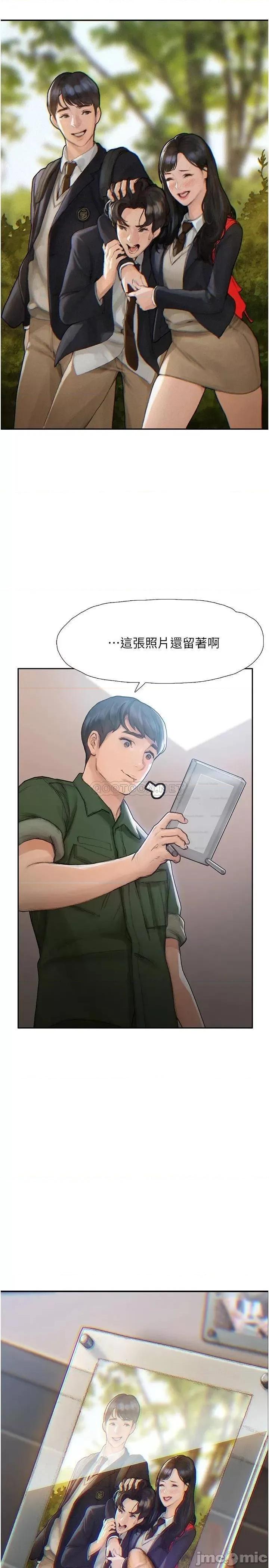 终结暧昧 终结暧昧 第13页