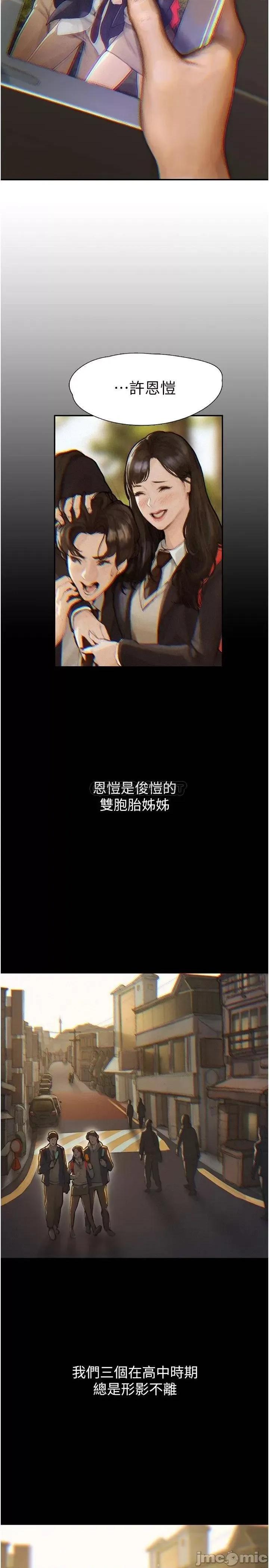 终结暧昧 终结暧昧 第14页