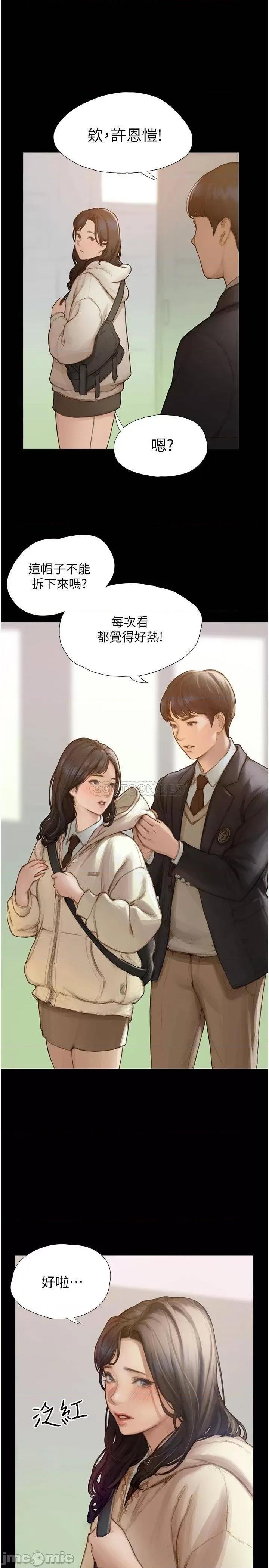 终结暧昧 终结暧昧 第16页