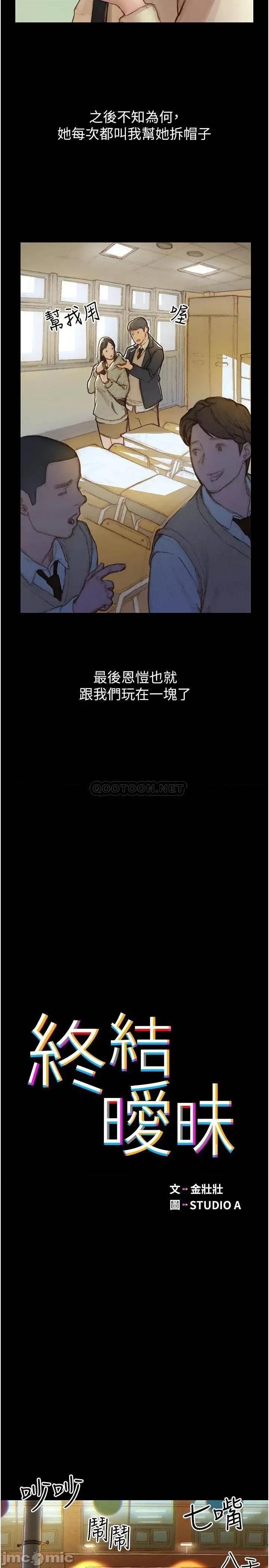 终结暧昧 终结暧昧 第17页