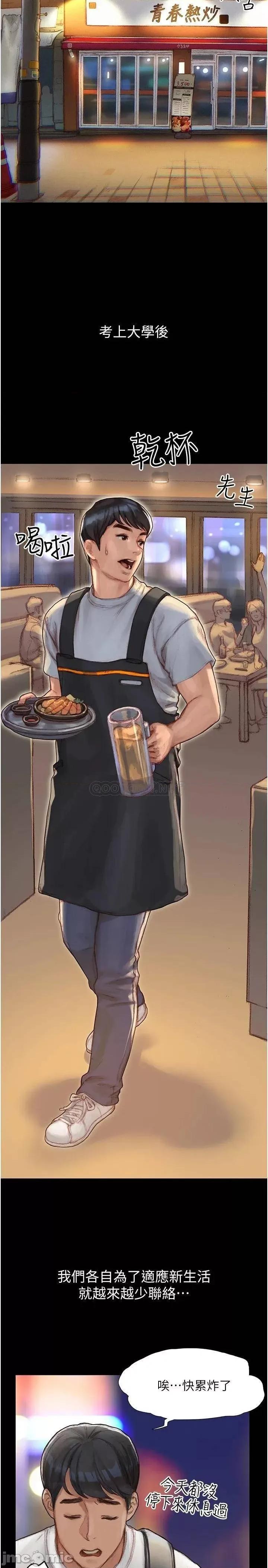 终结暧昧 终结暧昧 第18页