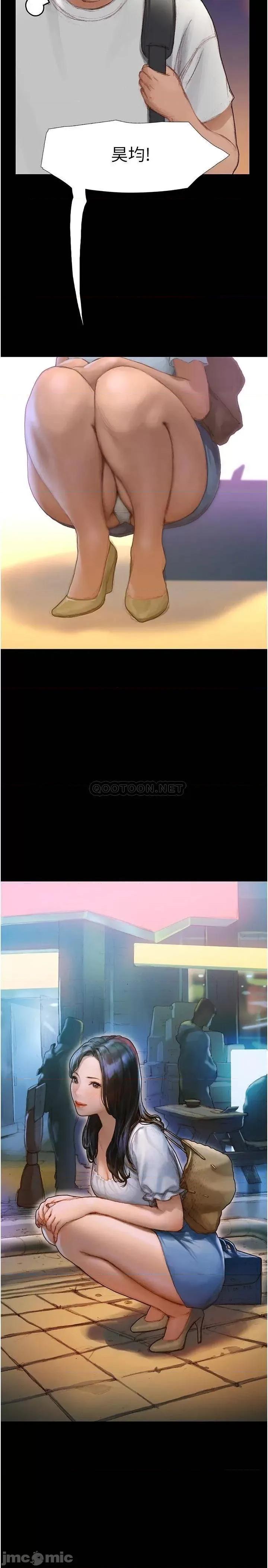 终结暧昧 终结暧昧 第19页