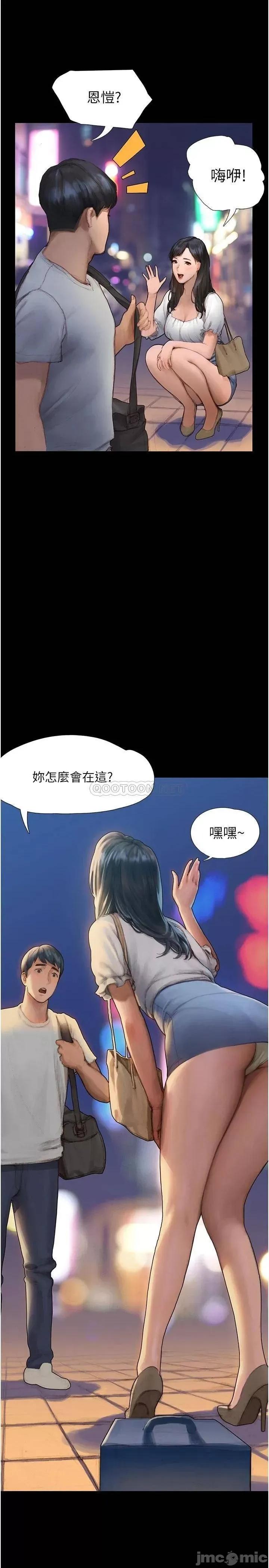 终结暧昧 终结暧昧 第20页