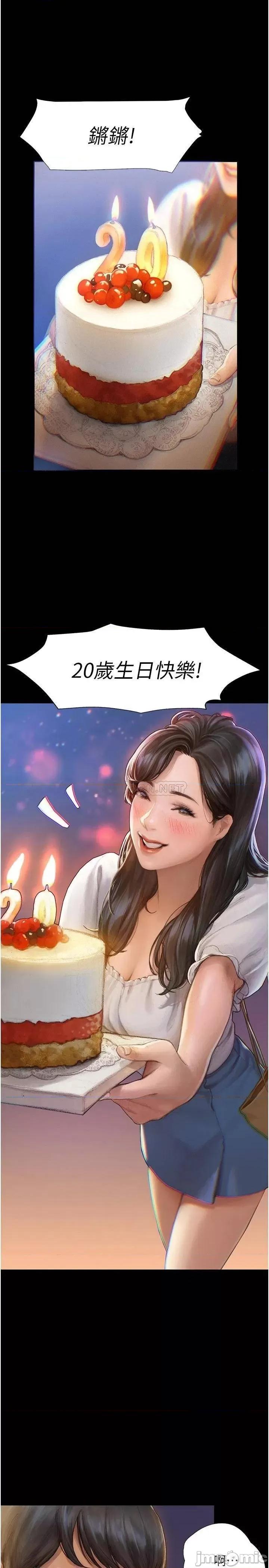 终结暧昧 终结暧昧 第21页