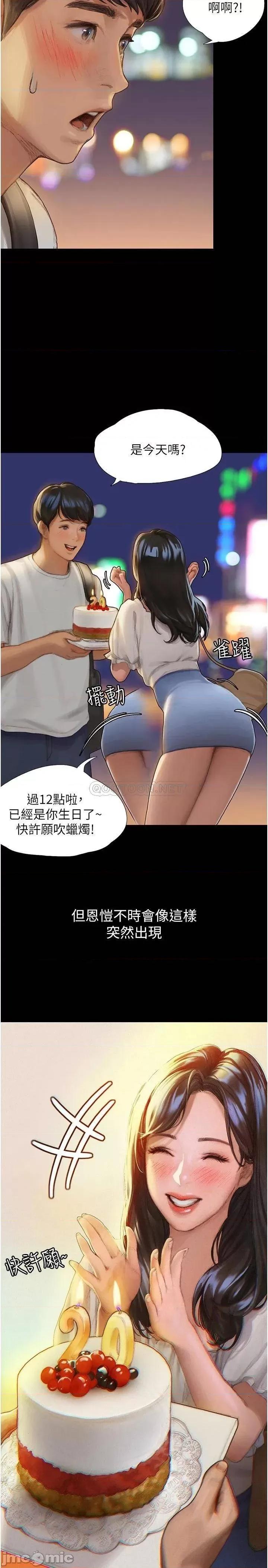 终结暧昧 终结暧昧 第22页