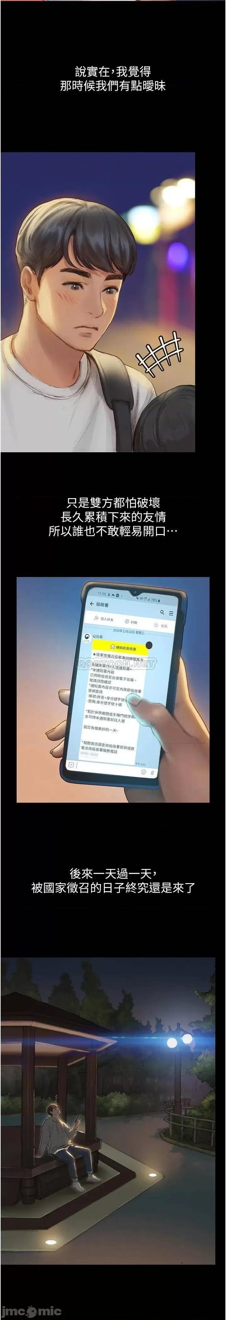 终结暧昧 终结暧昧 第23页