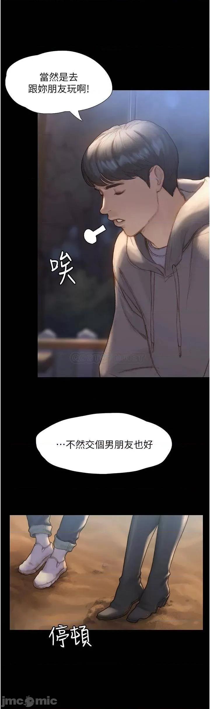 终结暧昧 终结暧昧 第25页