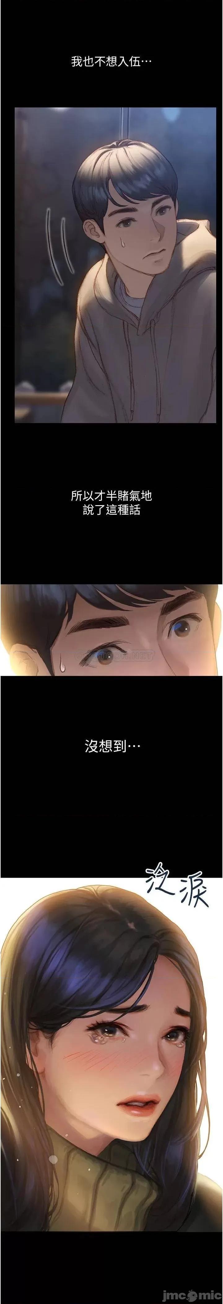 终结暧昧 终结暧昧 第26页