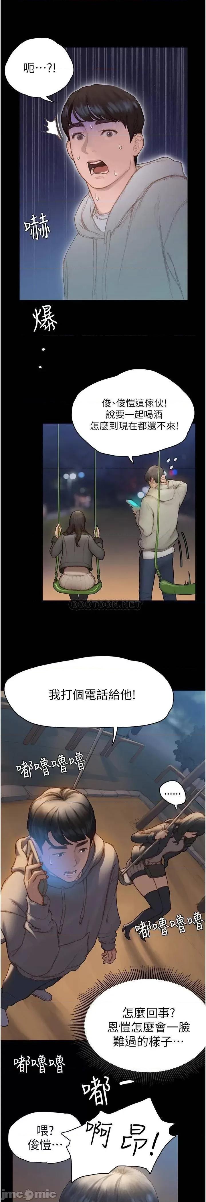 终结暧昧 终结暧昧 第27页