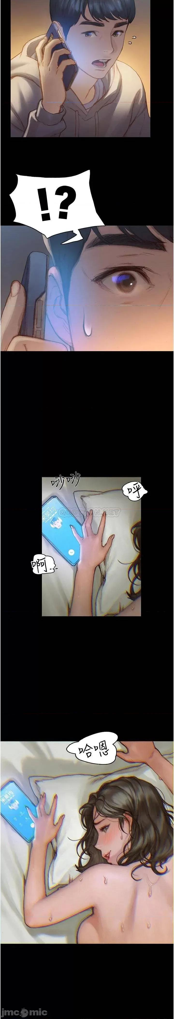 终结暧昧 终结暧昧 第28页