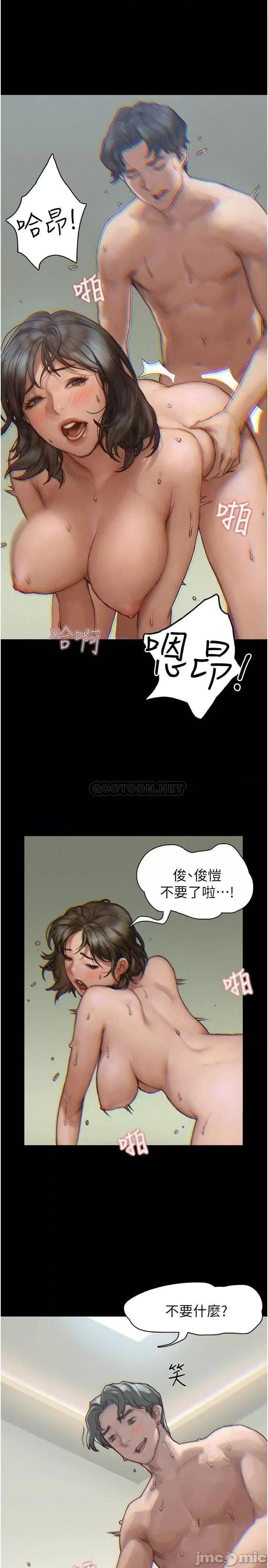 终结暧昧 终结暧昧 第29页