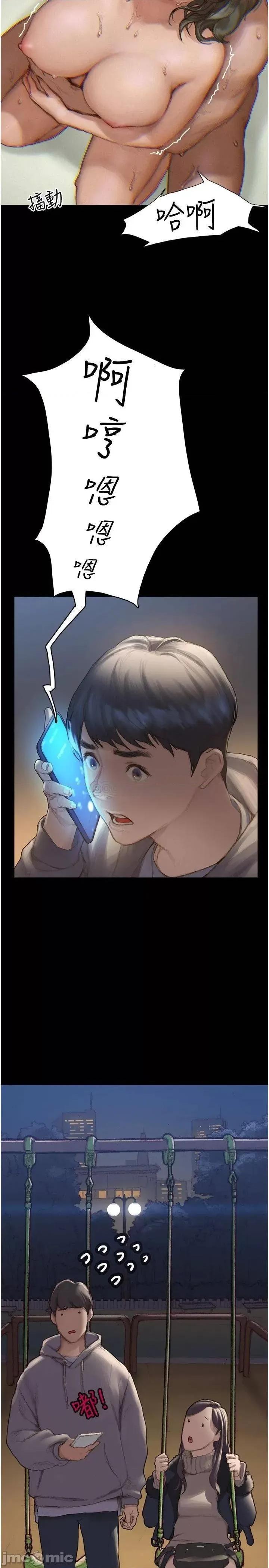 终结暧昧 终结暧昧 第34页