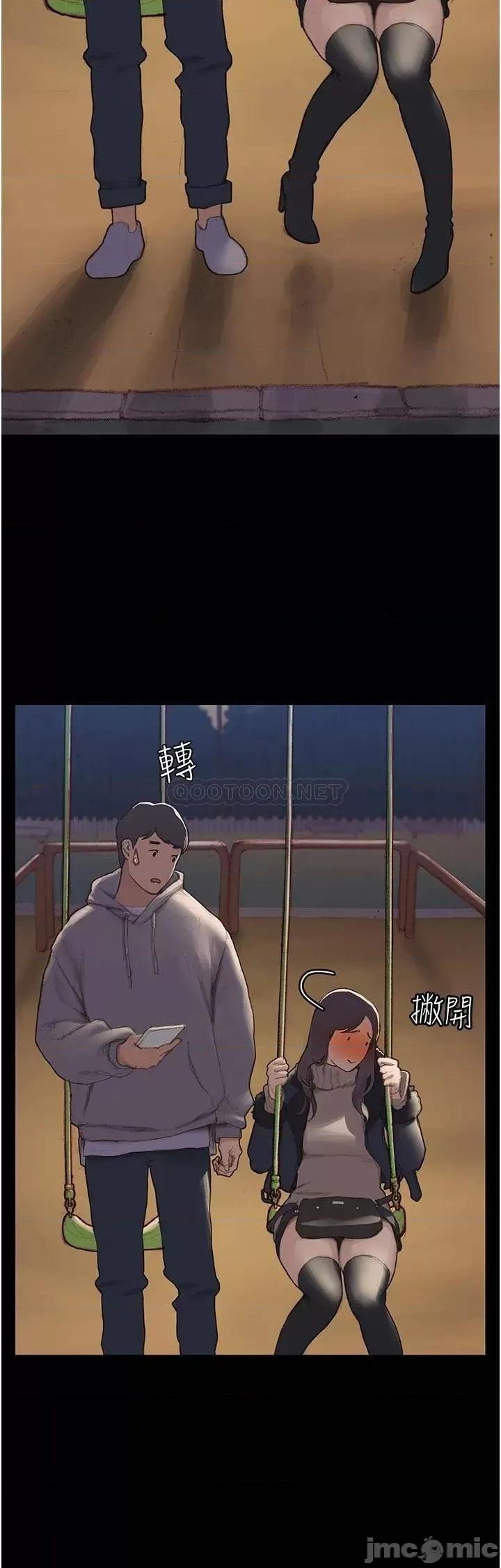 终结暧昧 终结暧昧 第35页
