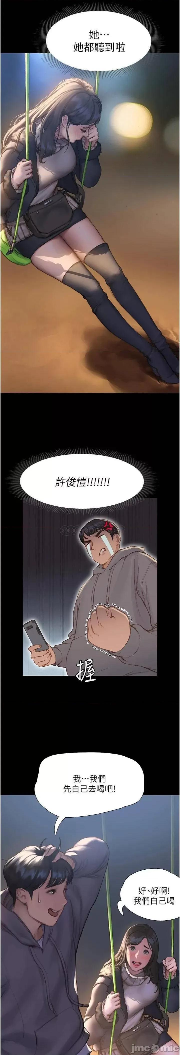 终结暧昧 终结暧昧 第36页