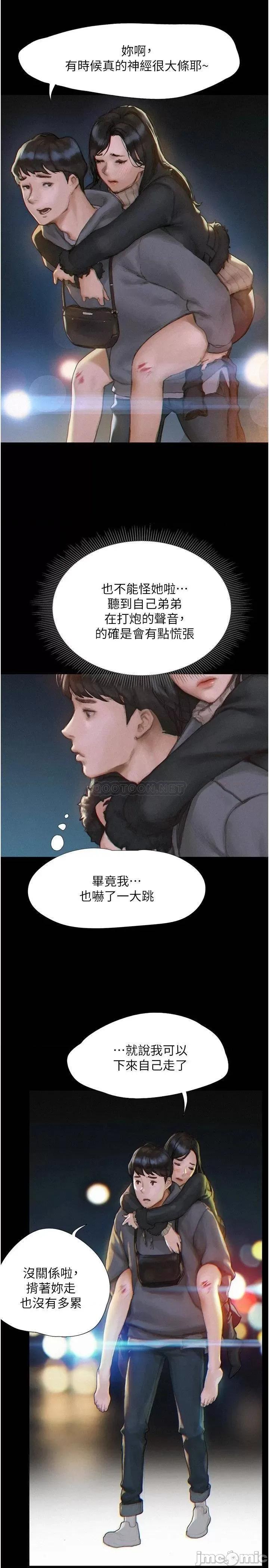 终结暧昧 终结暧昧 第41页