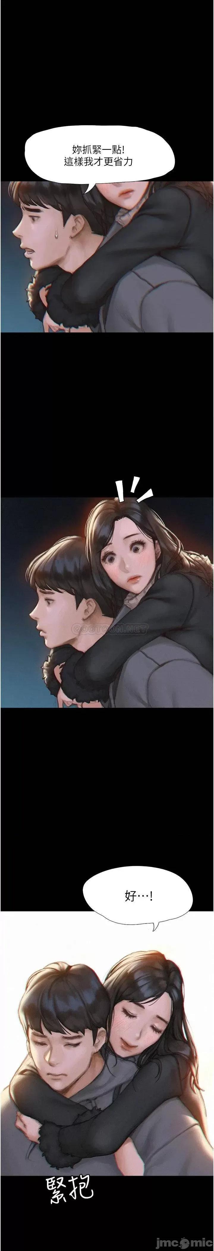 终结暧昧 终结暧昧 第42页