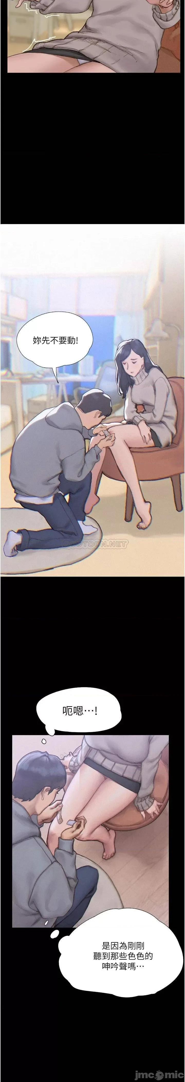 终结暧昧 终结暧昧 第44页