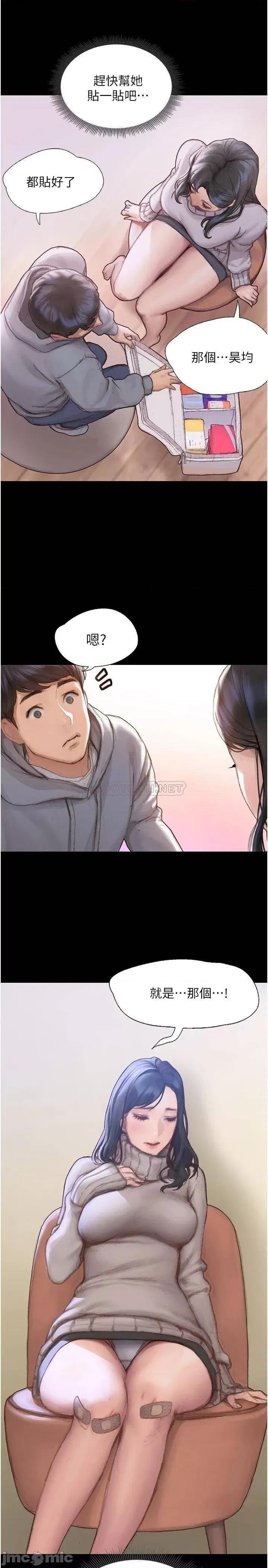 终结暧昧 终结暧昧 第46页