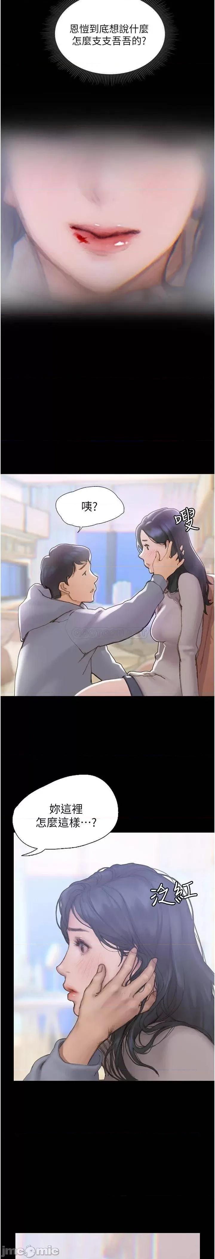 终结暧昧 终结暧昧 第47页