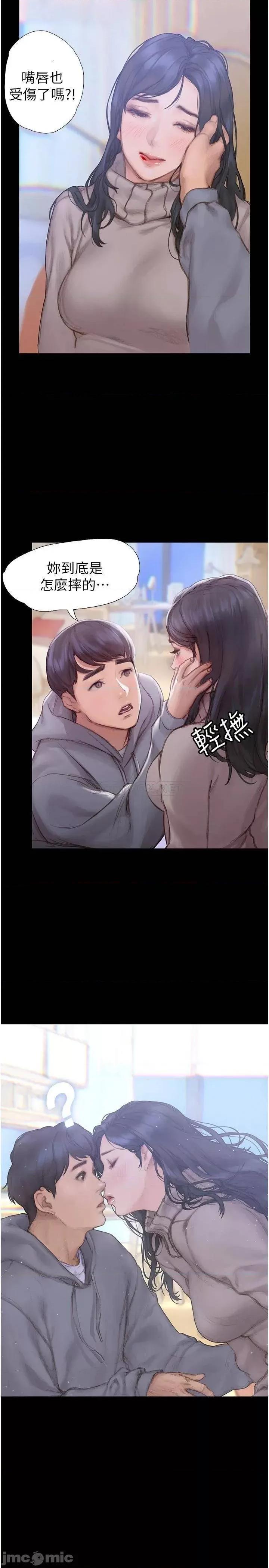 终结暧昧 终结暧昧 第48页
