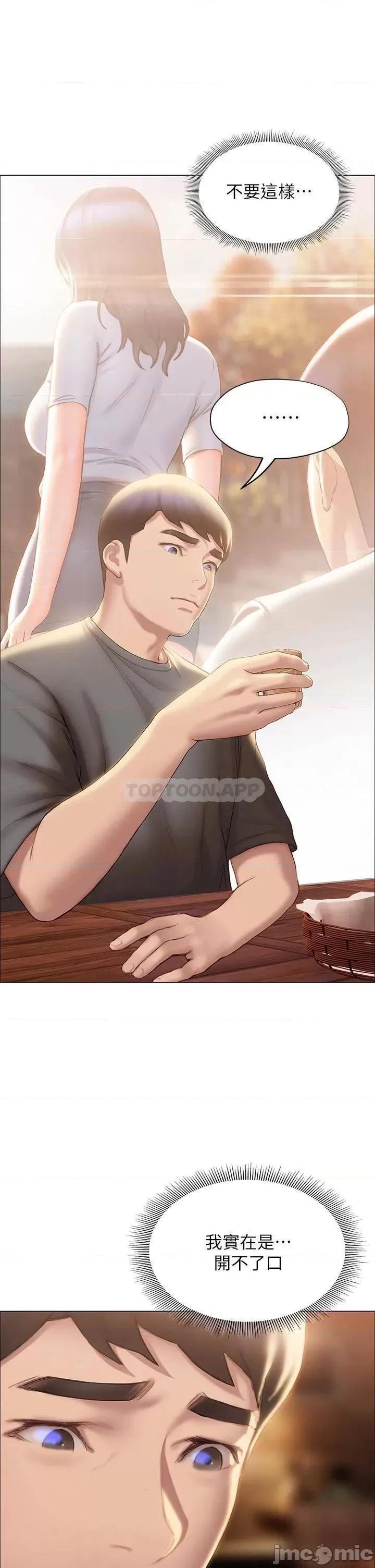 终结暧昧 终结暧昧 第52页