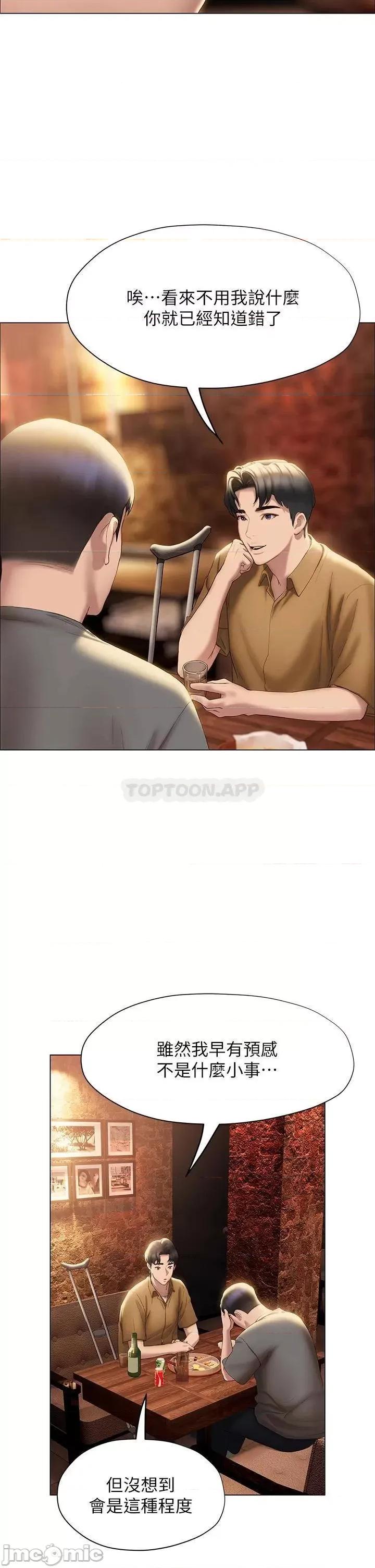 终结暧昧 终结暧昧 第53页