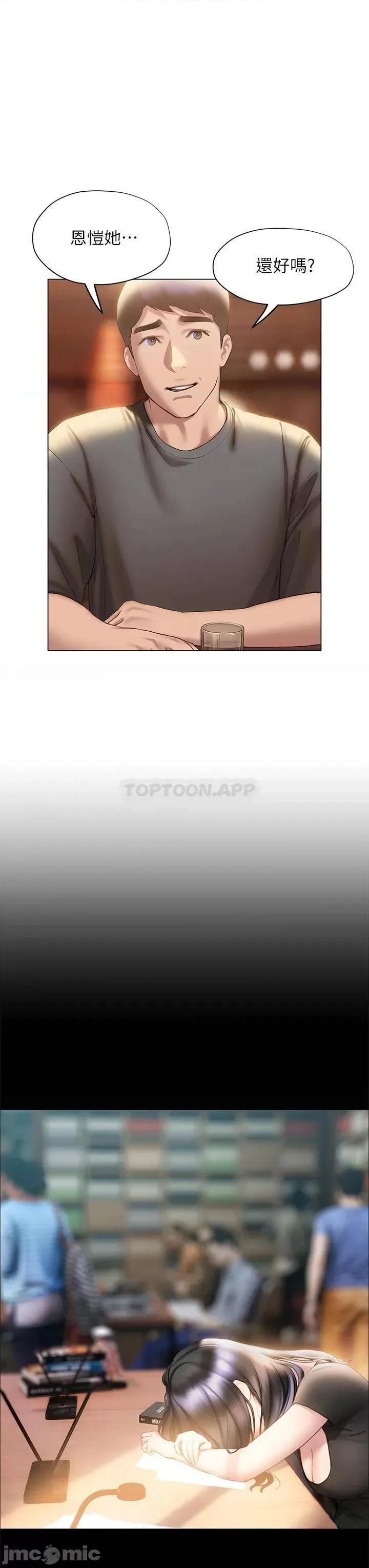 终结暧昧 终结暧昧 第54页